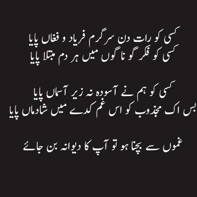 09-07-2017 Pareshanio ka Hal - Khuda Say Umeed - Butou Say Na Umeedi
