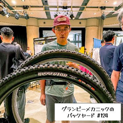 #124 来季のモデルで欲しいバイクは？