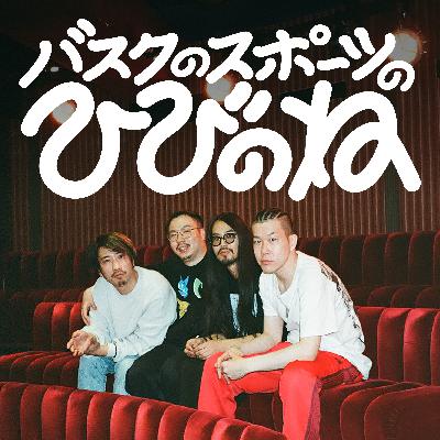 #1 「フェスとワンマンライブの振り返り」