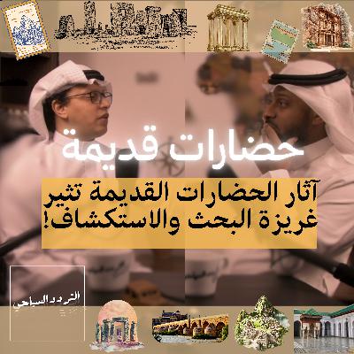 سياحة على الحضارات القديمة: من البتراء إلى ماتشو بيتشو سياحة على الحضارات القديمة: من البتراء إلى ماتشو بيتشو