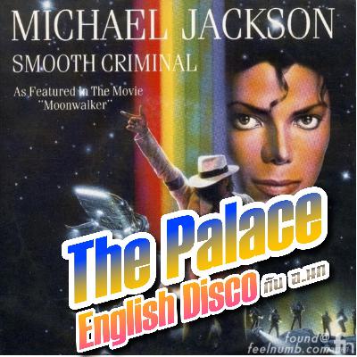 The Palace English Disco EP03 : Smooth Criminal The Palace English Disco EP03 : Smooth Criminal
