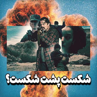 S08-E01: سینمای بی حس و حال امروز و تحلیل استیم ماشین |One Battle After Another, Frankenstein|