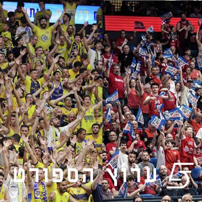 חגיגת היורוליג חוזרת לישראל חגיגת היורוליג חוזרת לישראל