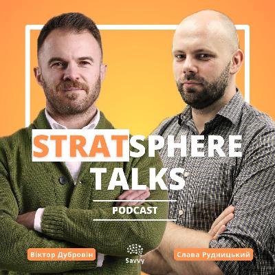 9. Тренди в стратегуванні. Епізод з Віктором Дубровіним