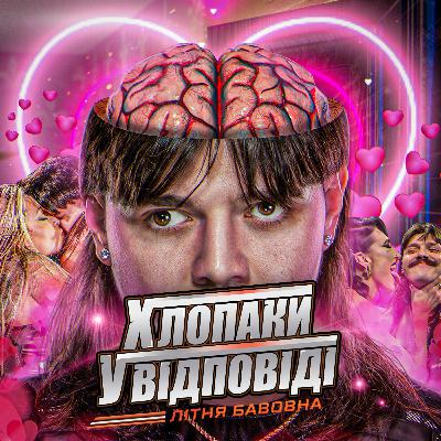 Улюблені моменти СаммерСлему | Хлопаки у відповіді 16