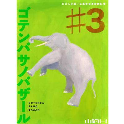 橋本環奈ちゃん、失恋する！／西出結