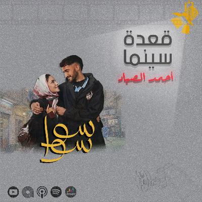 146- مسلسل سوا سوا 146- مسلسل سوا سوا
