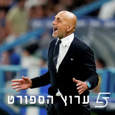 ספאלטי יביא את הבשורה?