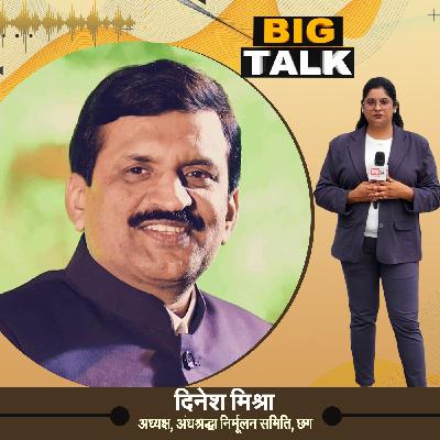 Science vs superstition in Big Talk, special conversation with Dinesh Mishra | IND24 | Podcast