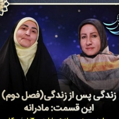 زندگی پس از زندگی- فصل دوم-قسمت 7- سعادت علیاری