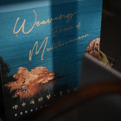 Vol.74 在无锡运河边，接住地中海的阳光