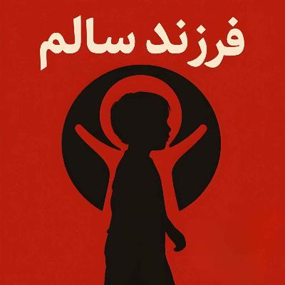پذیرش نوجوانمون، حتی وقتی باهامون فرق دارن