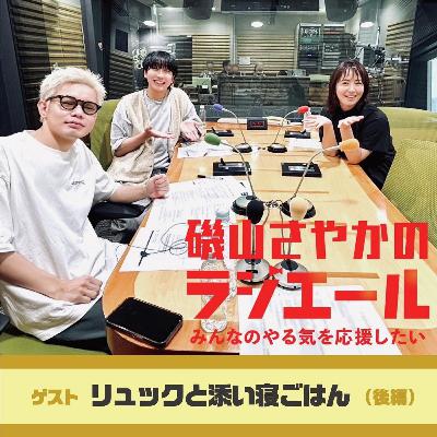 ep.8 “リュックと添い寝ごはん”後編！仲間と自分を信じて、好きな気持ちに一直線でいよう！