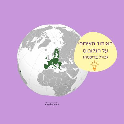 כשמלחמות הפכו לתקווה