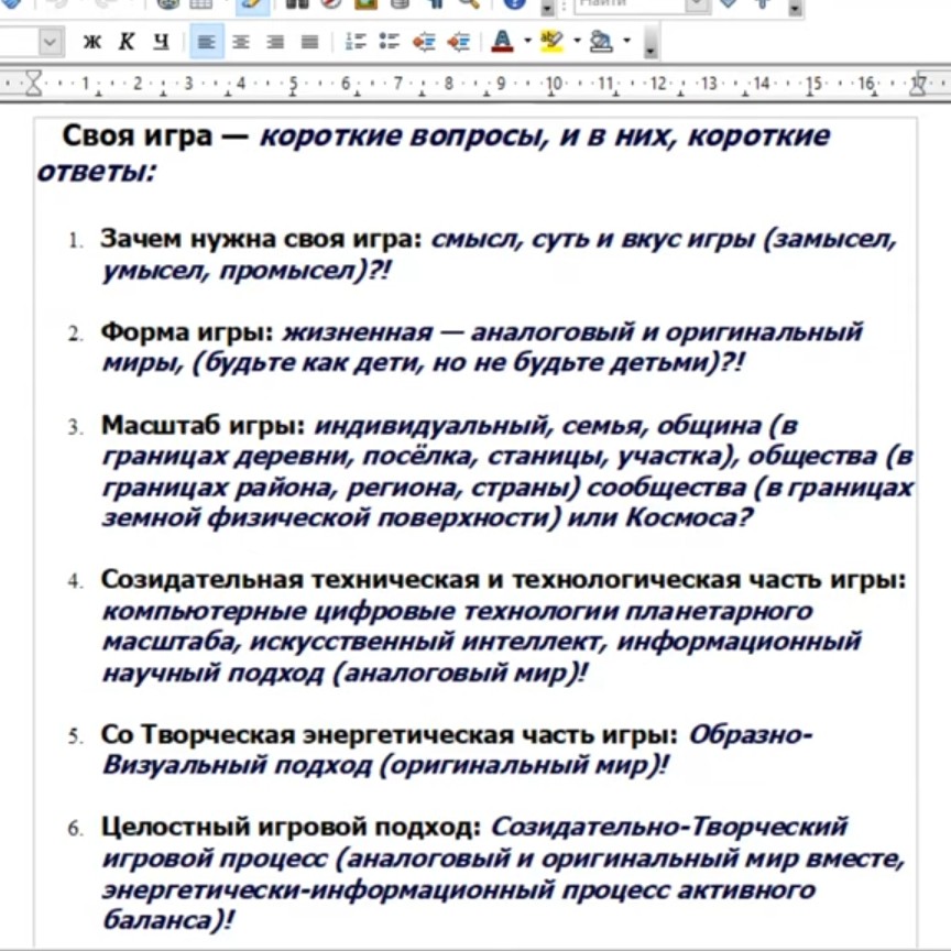 Школа Здравого Смысла