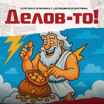 Плата за энергию растет, Эстонию захватили слизни, а в России застрелился министр