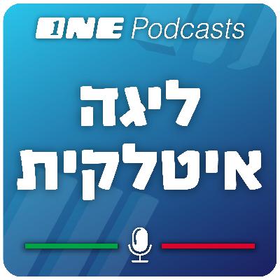 חלון שיגעון לליגה בשיגעון