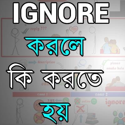 Motivational S1 . E1 in Bangla