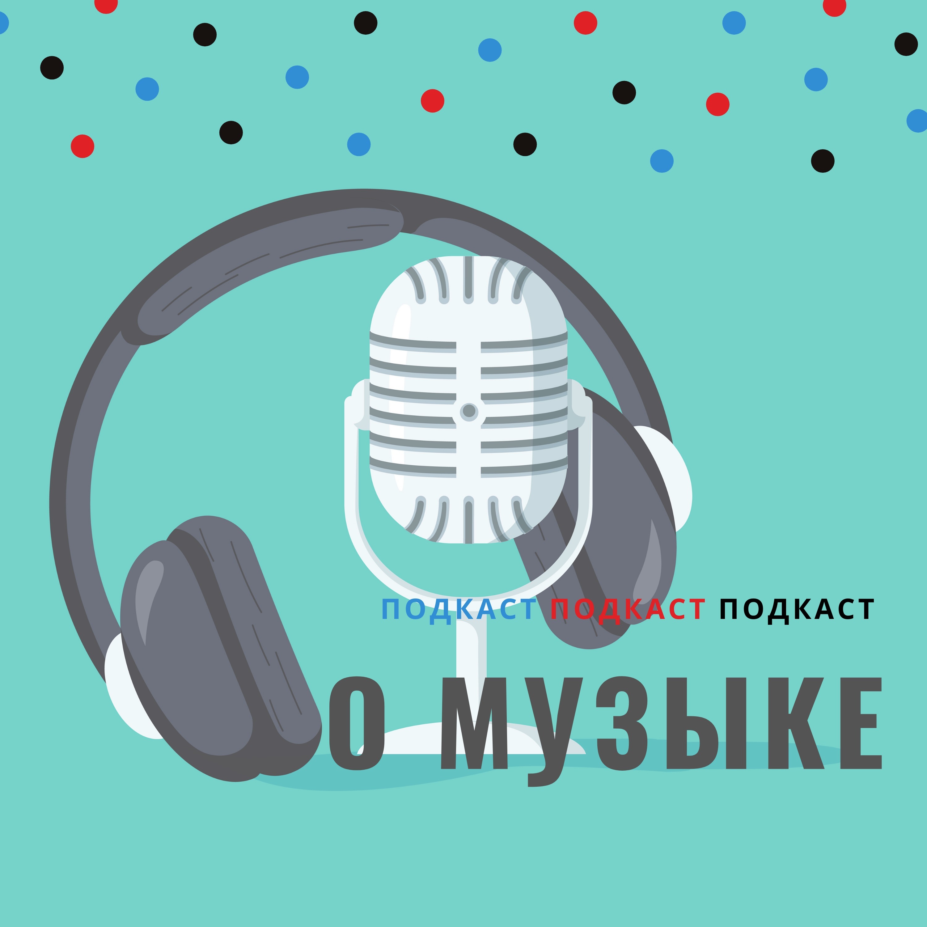 ДАВАЙ ОБСУДИМ