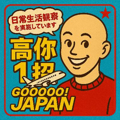 第四季【通勤電車 #4-3 廣告物】車廂內一場短暫的視覺旅程 ft.東京Mei(メイ)