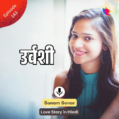143. उर्वशी | हिंदी लवस्टोरी