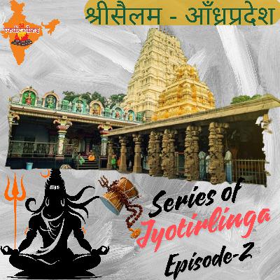 श्रीसैलम - आँध्रप्रदेश Srisailam - Andhrapradesh - Hindi