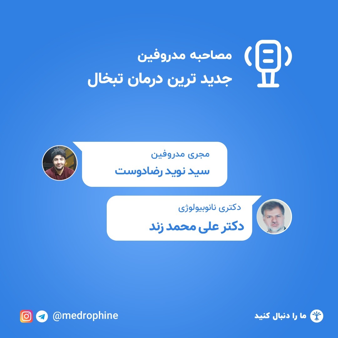 درمان تبخال درمان تبخال