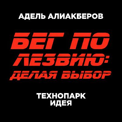 ОСТАТЬСЯ ИЛИ ВЫЙТИ ЗА ГРАНИЦУ ОСТАТЬСЯ ИЛИ ВЫЙТИ ЗА ГРАНИЦУ