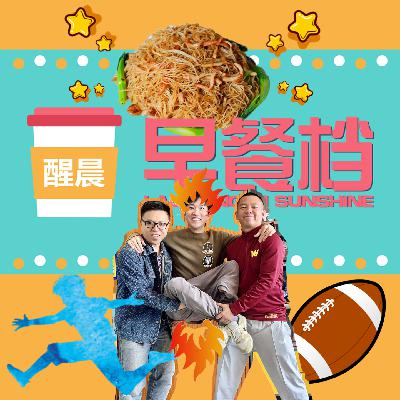 63. 化分手悲愤为米粉！世界哥热血返场！分享做幼儿教练的点滴 | 粤语 -20241209
