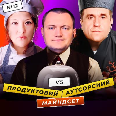 Екзотичні види тестування 🍍 Продуктовий VS Аутсорсний майндсет 🤼 Питання якості #12