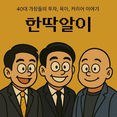 22화 - 일리야가 말하는 다음 혁신, 감정을 가진 AI 22화 - 일리야가 말하는 다음 혁신, 감정을 가진 AI