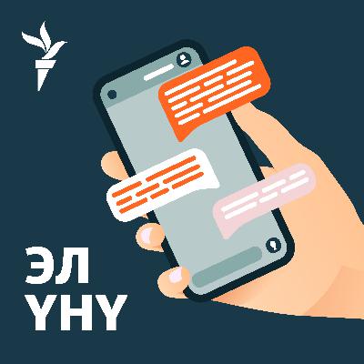 “Бүтпөгөн кооптуу үйдө жашап жатабыз” - Июль 23, 2022