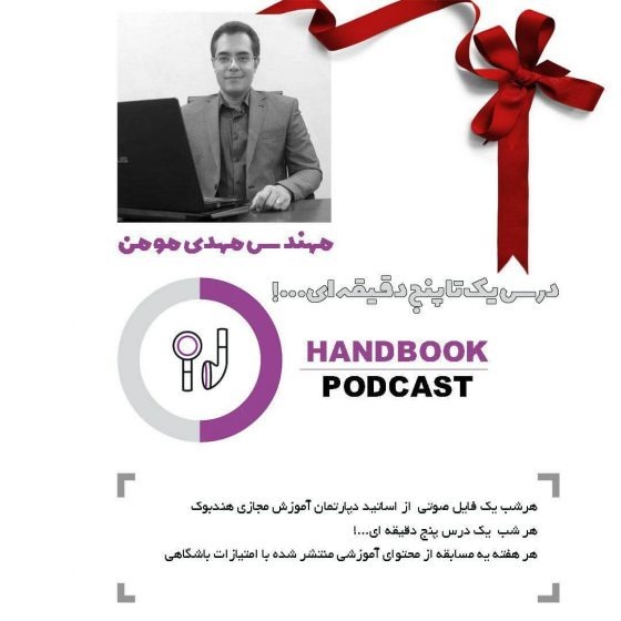 8-mehdimomen episode artwork