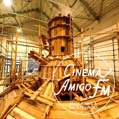 ＃030：「一番のエネルギーは、人間がご機嫌であること」栗林隆・元気炉＠富山県入善町下山芸術の森・発電所美術館体験レポート（前編）