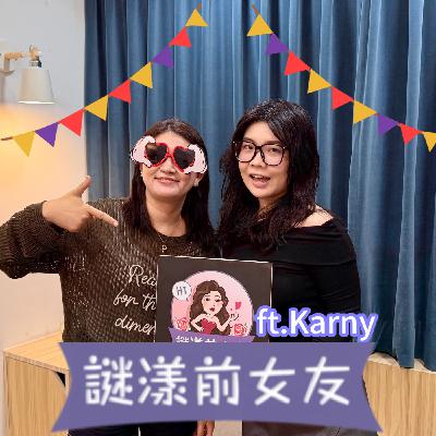 打嘴炮#180 參加Timeleft的直男真的很糟糕嗎?與陌生人共進晚餐其實是一種社交觀察!ft.Karny 打嘴炮#180 參加Timeleft的直男真的很糟糕嗎?與陌生人共進晚餐其實是一種社交觀察!ft.Karny