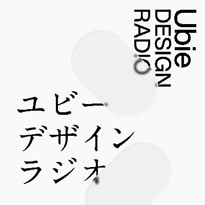 #14 ドメインエキスパートほどハマる罠——「良さそう」の価値がゼロになる時代のプロトタイプ論