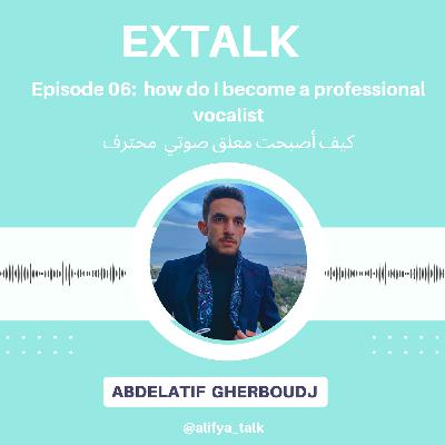 #Extalk/ Episode 06 : كيف أصبحت معلق صوتي محترف with ABDELATIF GHERBOUDJ #Extalk/ Episode 06 : كيف أصبحت معلق صوتي محترف with ABDELATIF GHERBOUDJ