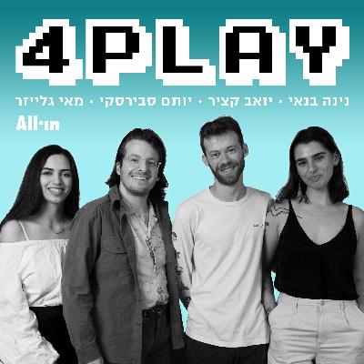 פרק 9 | נינטנדו מבלבלת אותנו