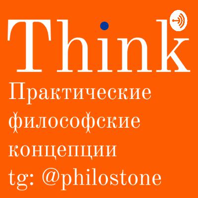 Преодоление нигилизма Заключительная часть