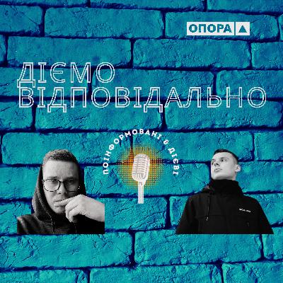 Діємо відповідально - Епізод 2. Громадський бюджет. Рецепт успіху від рівненського вогнеборця.