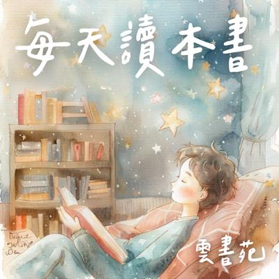 EP41【6個親子魔法公式】為什麼有些爸媽能成為孩子心中的英雄？
