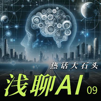 AI会抢走我们工作岗位么?如何确保人类不被AI奴役? AI会抢走我们工作岗位么?如何确保人类不被AI奴役?