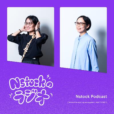 #136 新ノベルティ紹介！Nstockの新作はこれだ！（nam × koni）