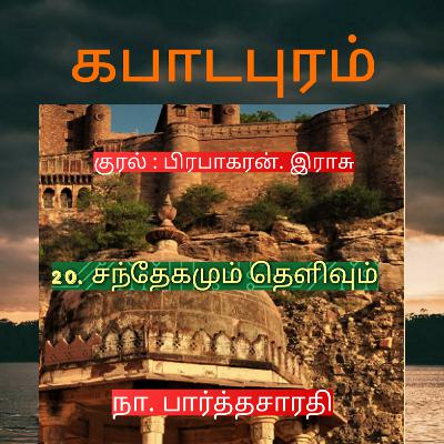 KABADAPURAM -20 - Na.Parthasarathy, Chapter -20, Narrated by Prabakaran.Raju