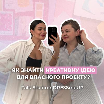Креатив. Як знайти креативну ідею для свого проекту? Креатив. Як знайти креативну ідею для свого проекту?