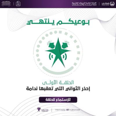احذر الثواني التي تعقبها ندامة