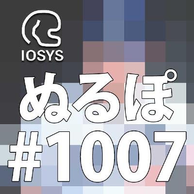 NLP ぬるぽ放送局 第1007回 毎日が大掃除 #nurupo