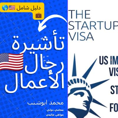 024 تأشيرة المؤسس المبتكر في المملكة المتحدة بوابة للمستثمرين ورواد الأعمال
