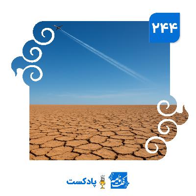 کمآبی و کمتریل کمآبی و کمتریل