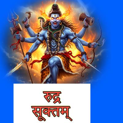 Rudra Suktam Explained in Hindi | शिव को समर्पित वेदों का अद्भुत शक्तिशाली स्तोत्र | mahadev | shiv